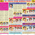 मा. श्री.रविराज देसाई(दादा) अध्यक्ष- मोरणा शिक्षण प्रसारक मंडळ मरळी यांना वाढदिवसाच्या हार्दिक शुभेच्छा …!!!