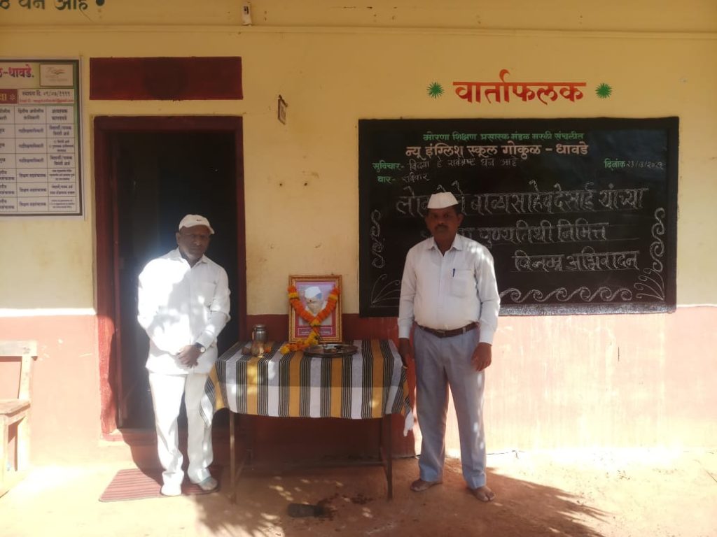 लोकनेते बाळासाहेब देसाई यांची 40 वी पुण्यतिथी उत्साहात साजरी