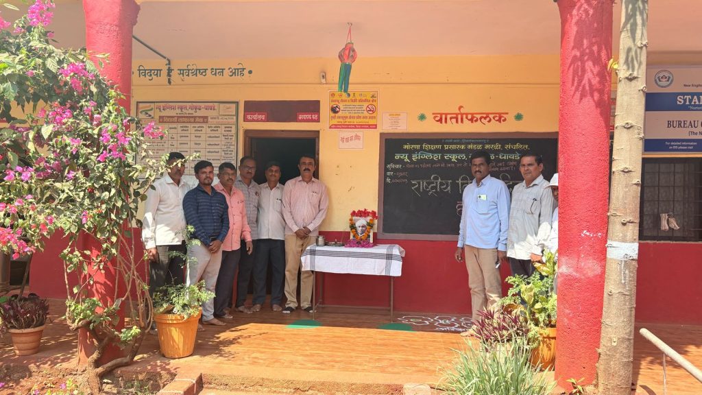 न्यू इंग्लिश स्कूल,गोकुळ-धावडे विद्यालयात राष्ट्रीय विज्ञान दिन उत्साहात साजरा