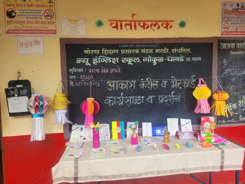 न्यू इंग्लिश स्कूल,गोकुळ-धावडे विद्यालयात पर्यावरण पूरक आकाश कंदील व दिवाळी भेटकार्ड कार्यशाळा उत्साहात संपन्न.