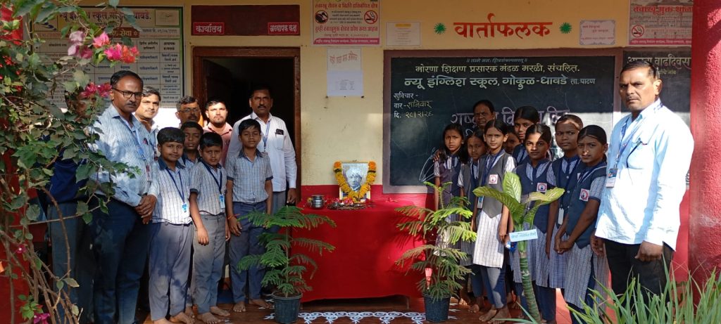 न्यू इंग्लिश स्कूल, गोकुळ-धावडे येथे राष्ट्रीय विज्ञान दिवस उत्साहात साजरा.