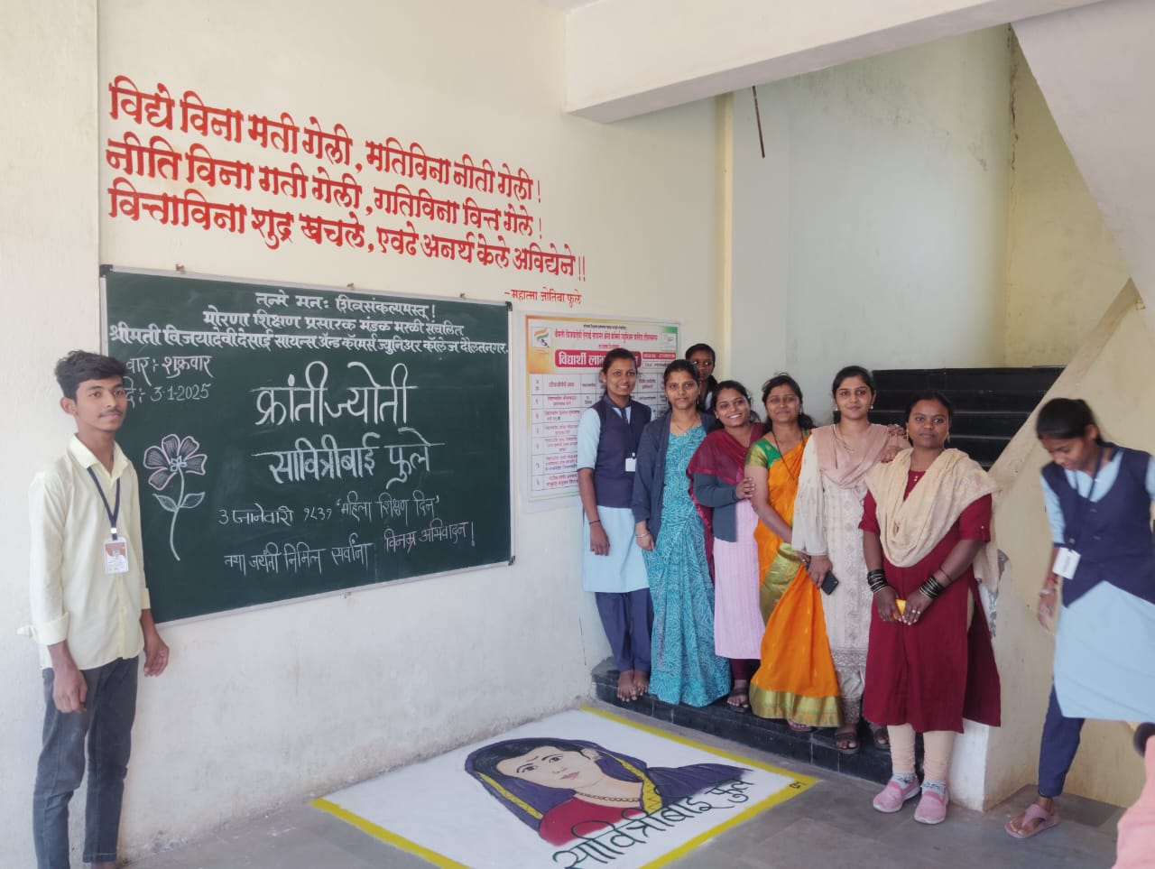 क्रांतिज्योती सावित्रीबाई फुले जयंती