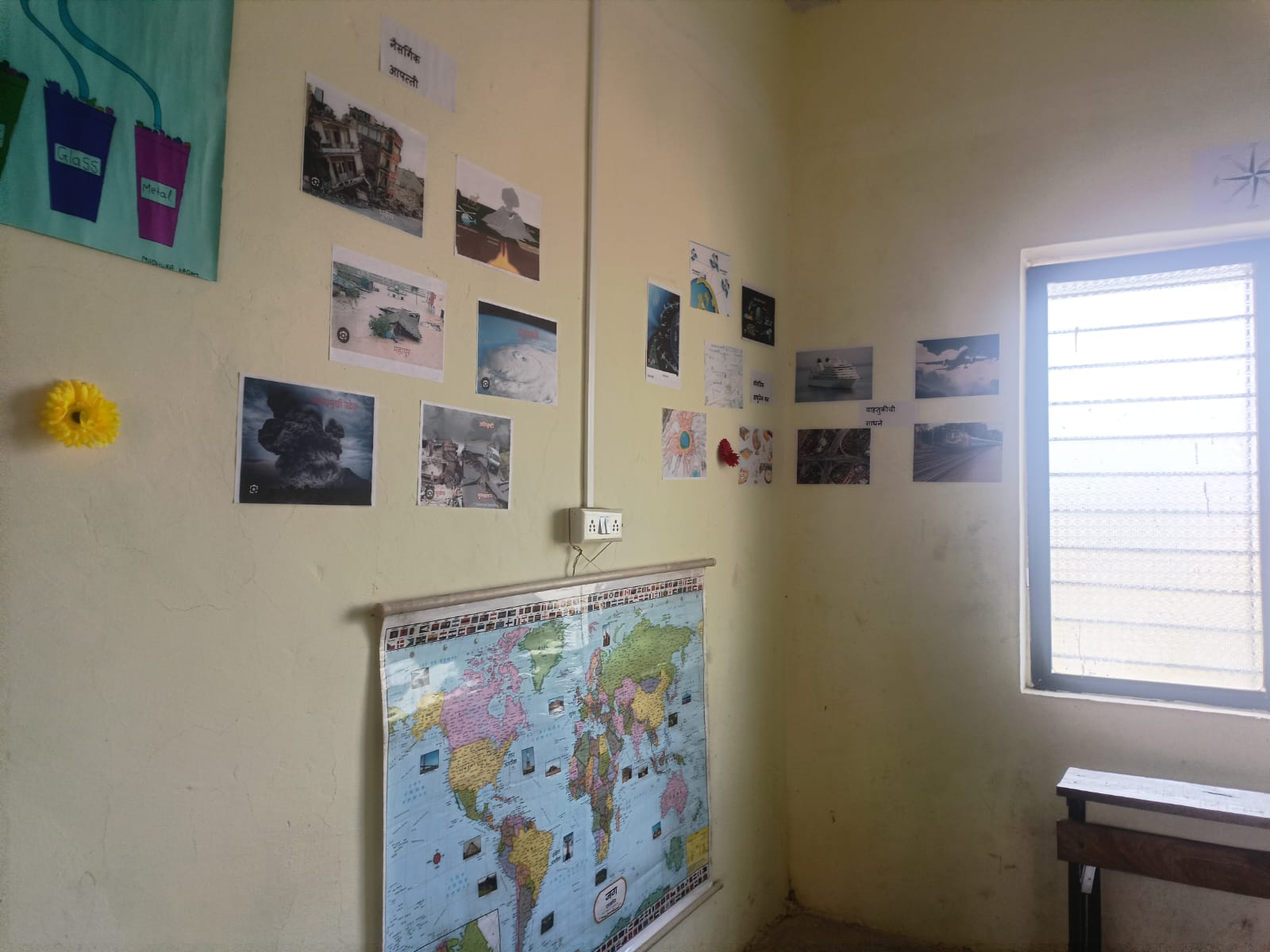 जागतिक भूगोल दिन