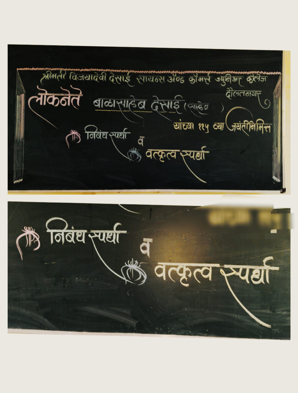 विविध स्पर्धा