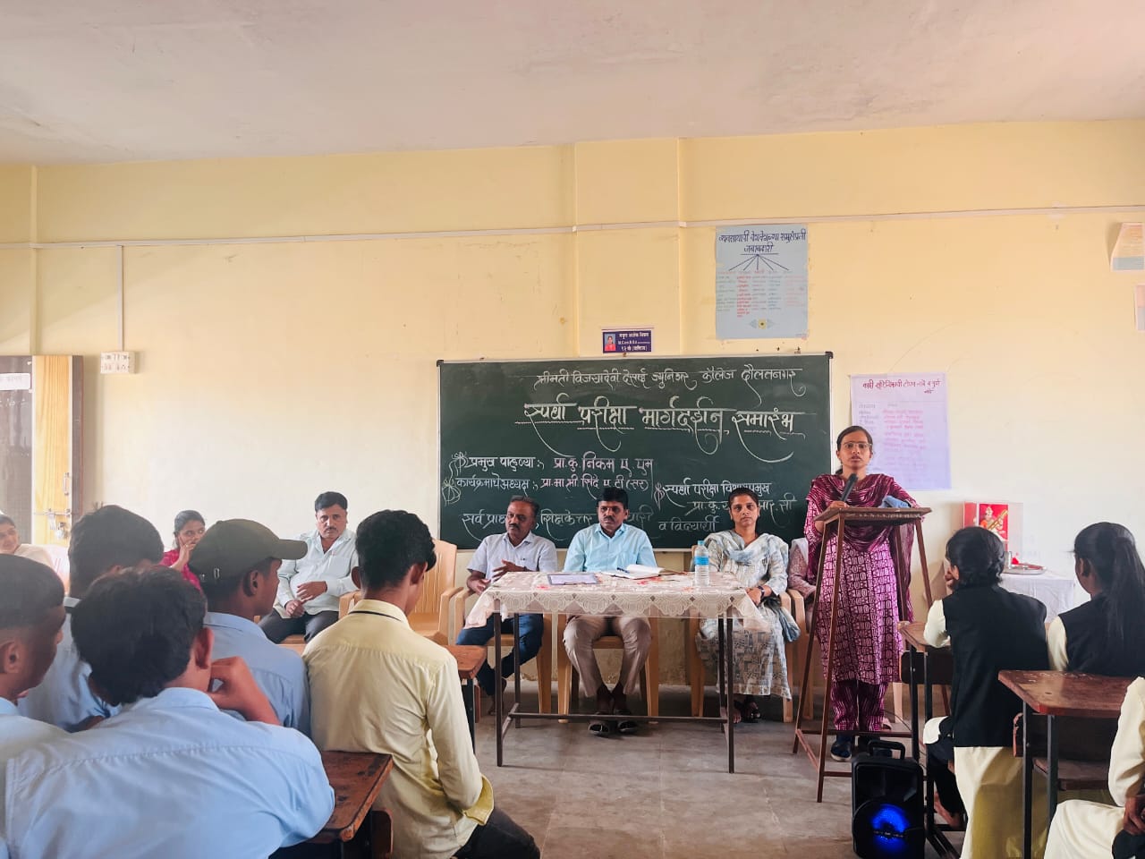 स्पर्धा परीक्षा