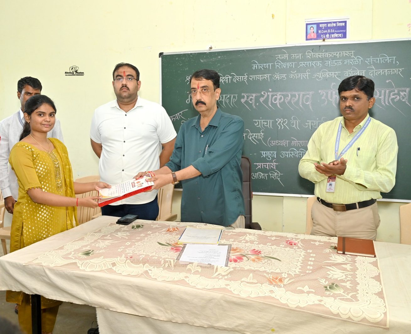 माजी खासदार स्व. शंकरराव उर्फ बाळासाहेब देशमुखसाहेब जयंतीनिमित्त एच. एस. सी. विद्यार्थी गुणगौरव समारंभ