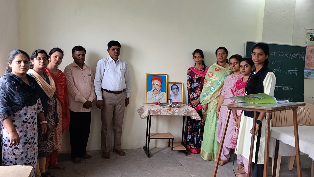 लोकमान्य टिळक पुण्यतिथी व लोकशाहीर अण्णाभाऊ साठे जयंती कार्यक्रम