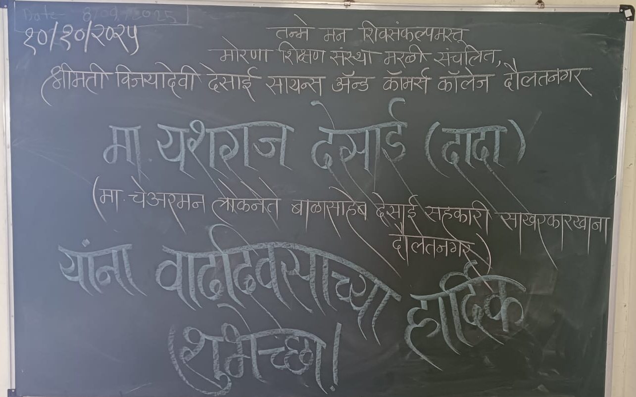 युवा नेते मा.श्री.यशराज देसाई (दादा) वाढदिवस उत्साहात साजरा