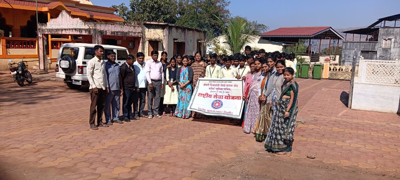 राष्ट्रीय सेवा योजना एक दिवसीय श्रमसंस्कार शिबीर