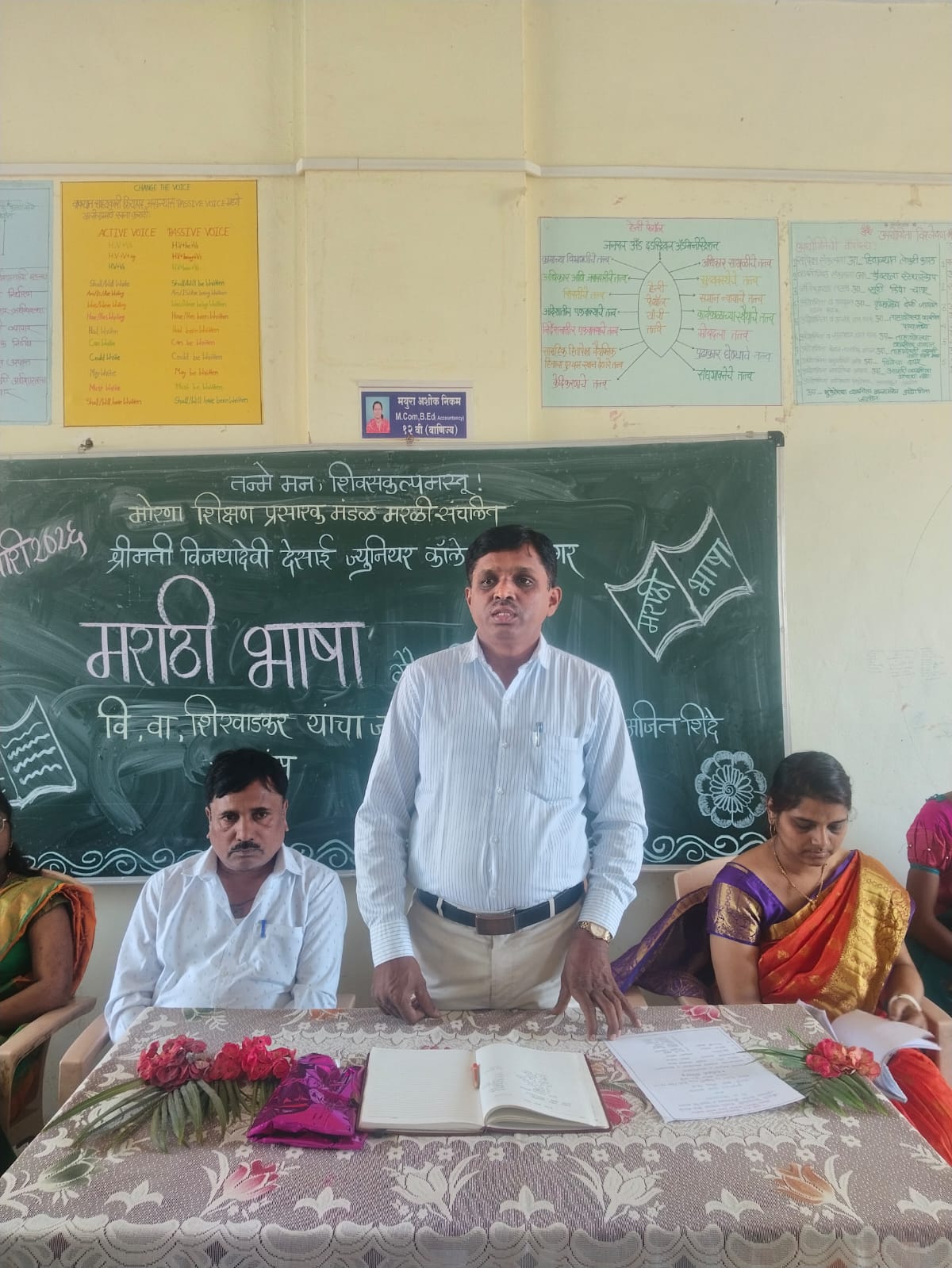 मराठी भाषा गौरव दिन