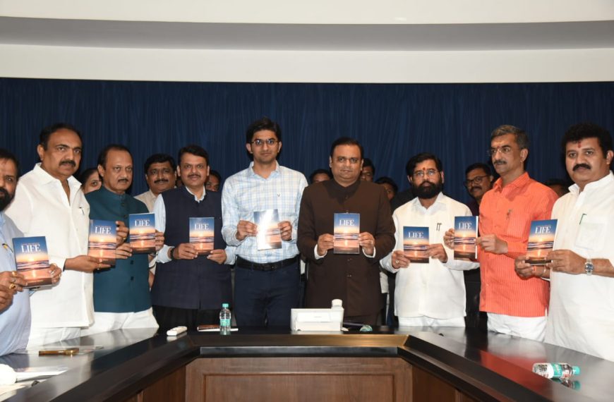 मा. यशराजदादा देसाई लिखित ‘लिव्हिंग द ग्रेटर लाइफ’ या इंग्रजी पुस्तकाचे विधानभवन येथे प्रकाशन