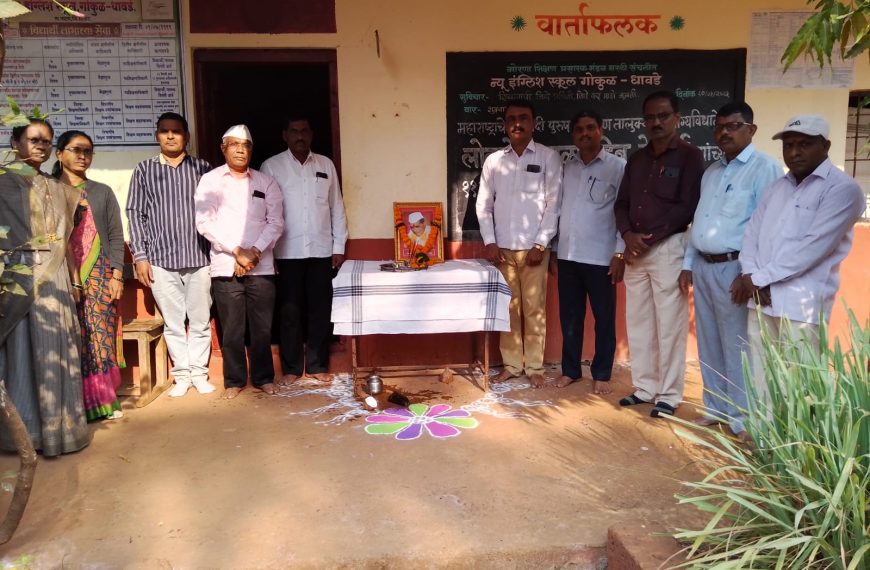 लोकराजा राजर्षी शाहू महाराज यांची पुण्यतिथी उत्साहात साजरी.