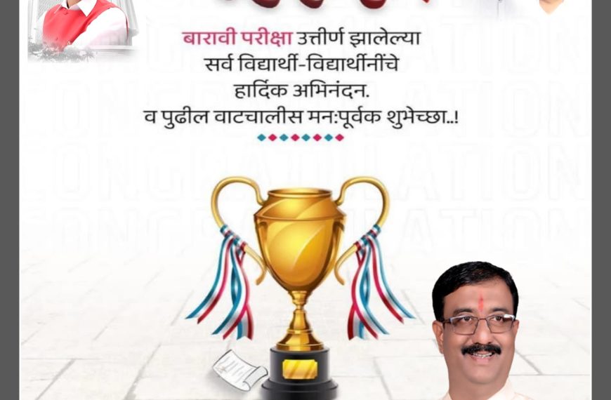 एच .एस. सी परीक्षा मार्च 2023 चा एकूण निकाल 93.70%