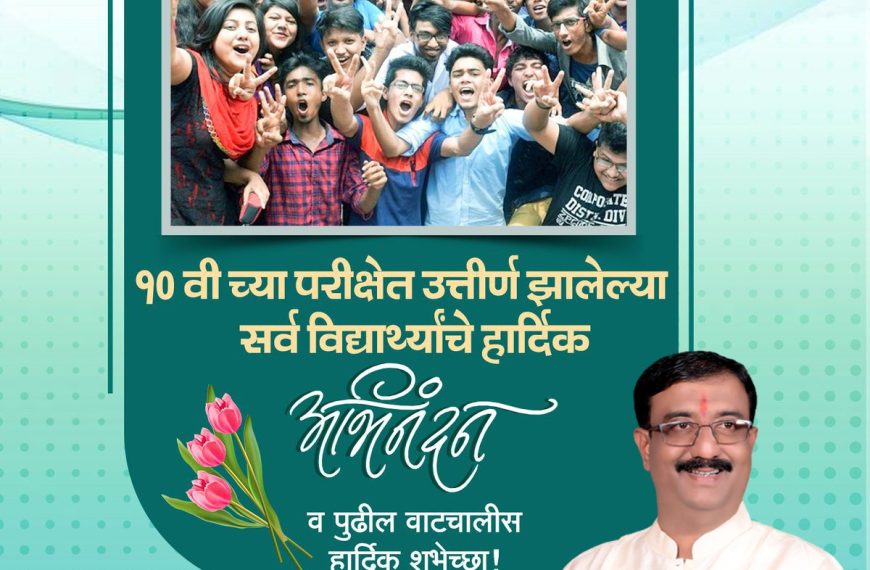 मोरणा शिक्षण संस्थेची निकालाची परंपरा कायम